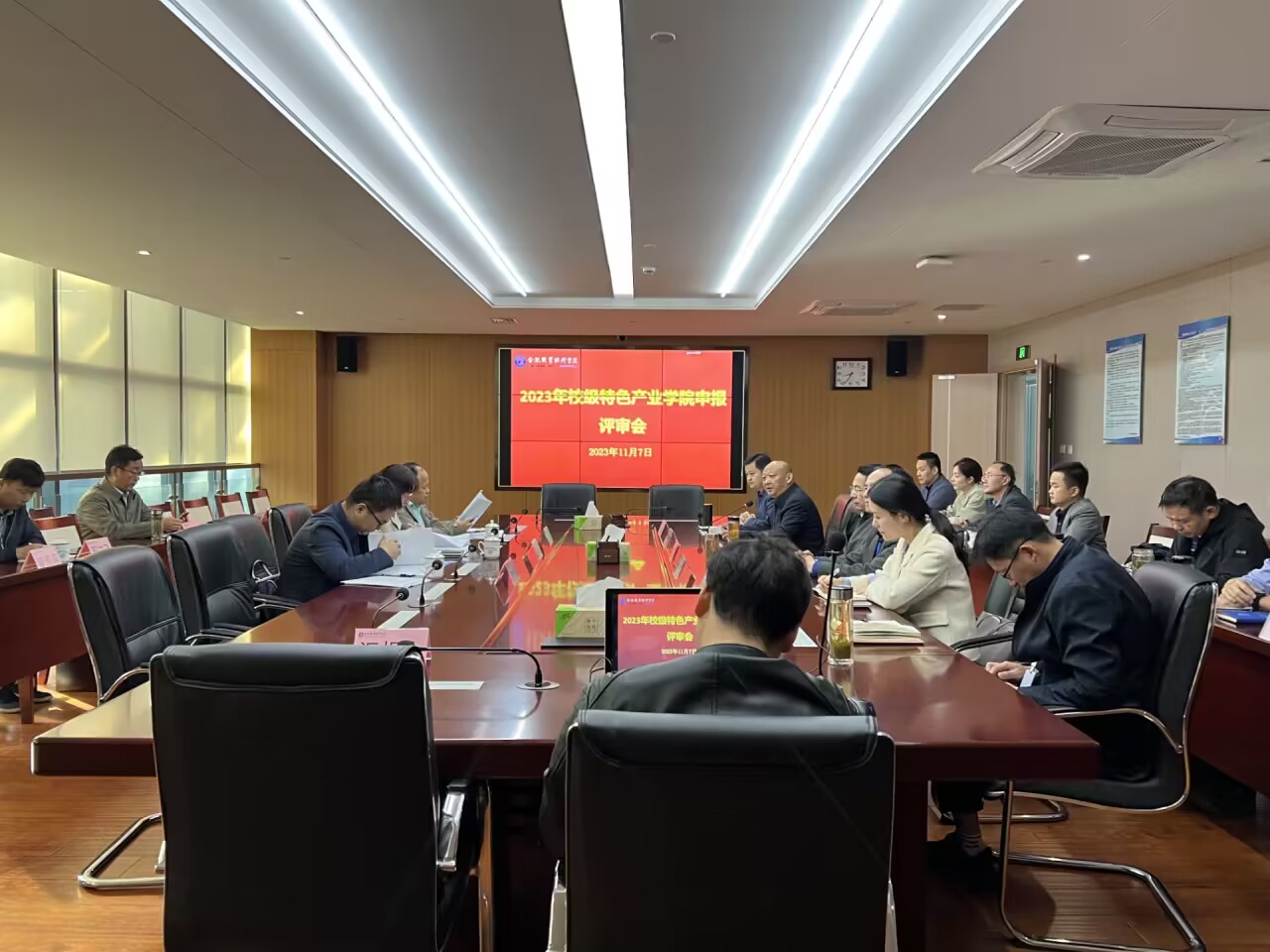 聚焦产业  深化融合——我校召开2023年校级特色产业学院申报评审会