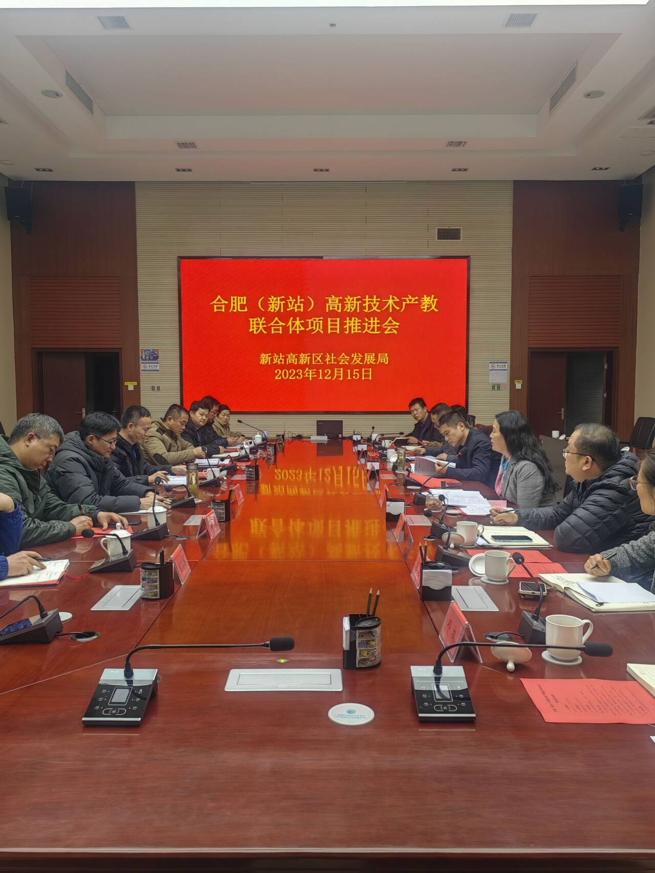 紧密协作 有序推进——我校赴合肥新站高新区管委会召开市域产教联合体项目推进会